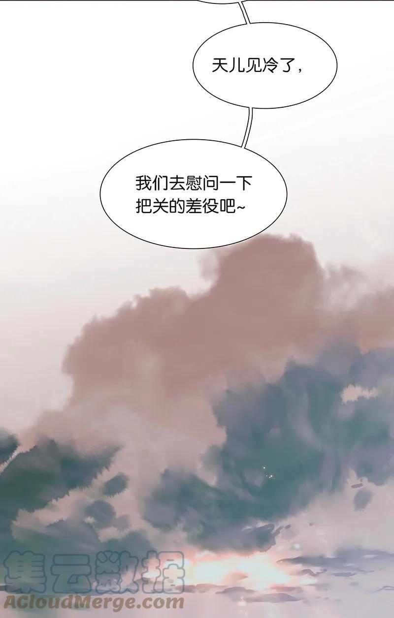 春江花月 - 125 缘，妙不可言 - 第16张图