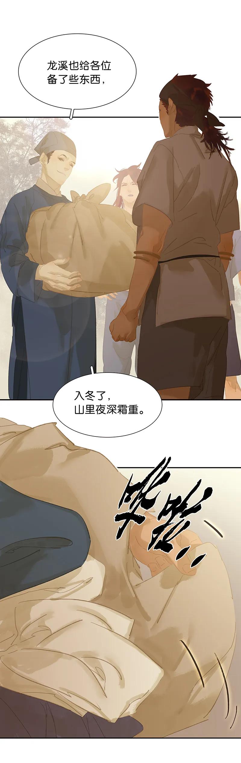 春江花月 - 125 缘，妙不可言 - 第21张图