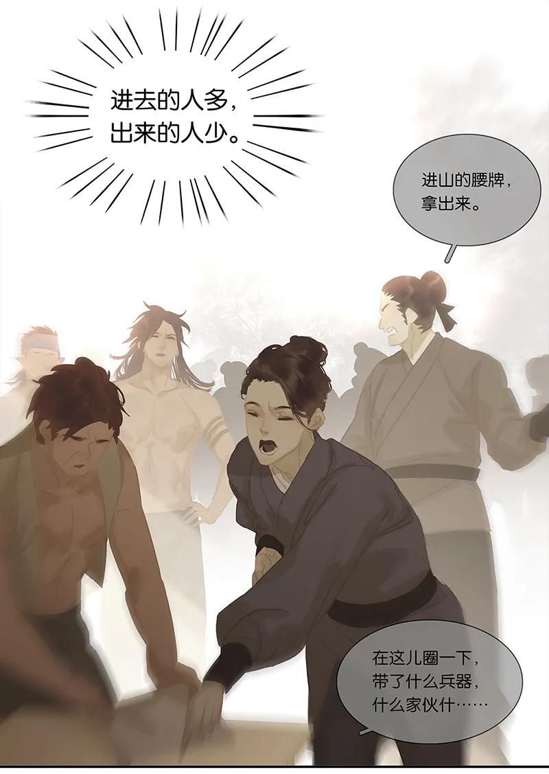 春江花月 - 125 缘，妙不可言 - 第8张图