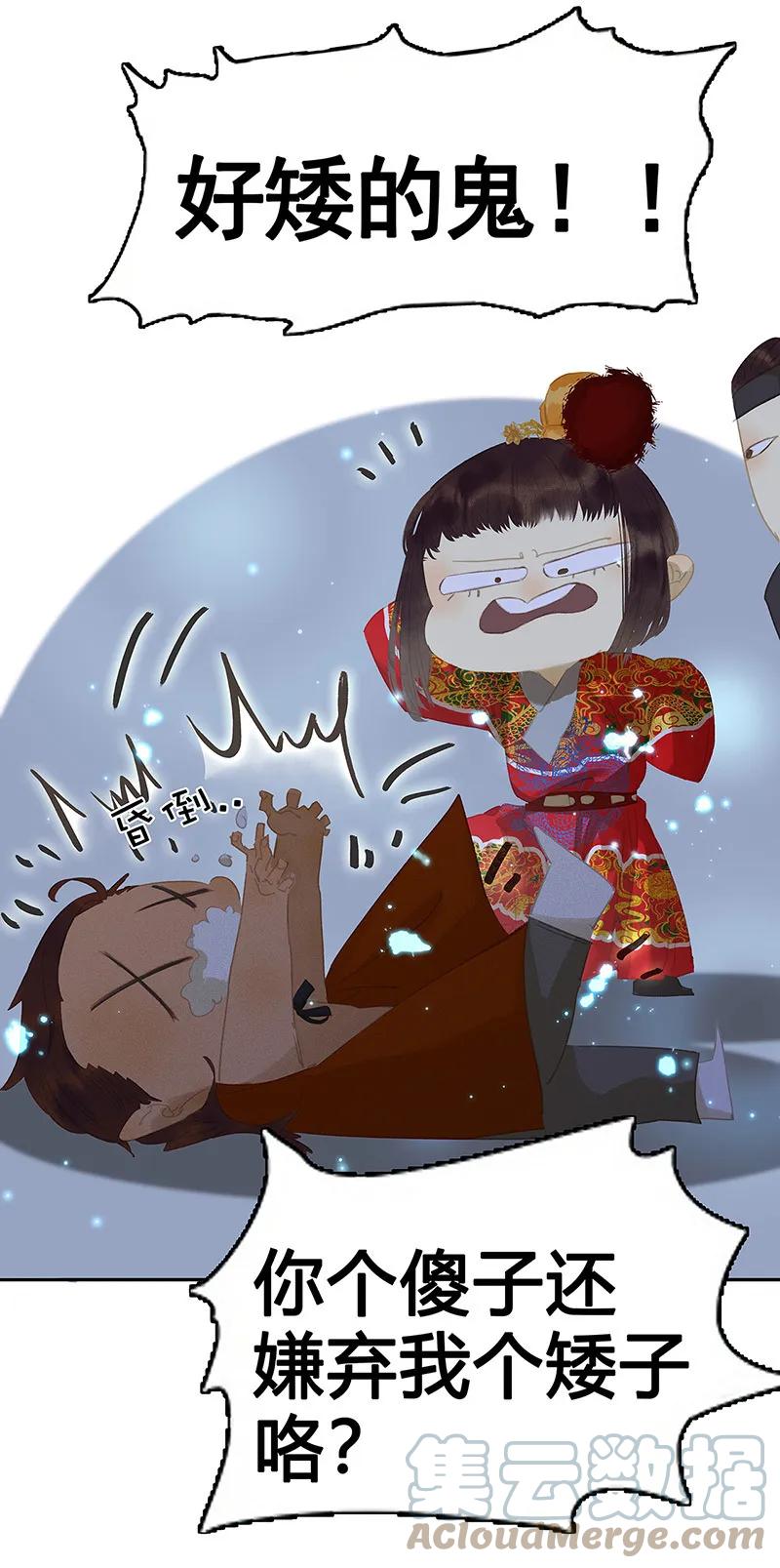 春江花月 - 125 缘，妙不可言 - 第31张图