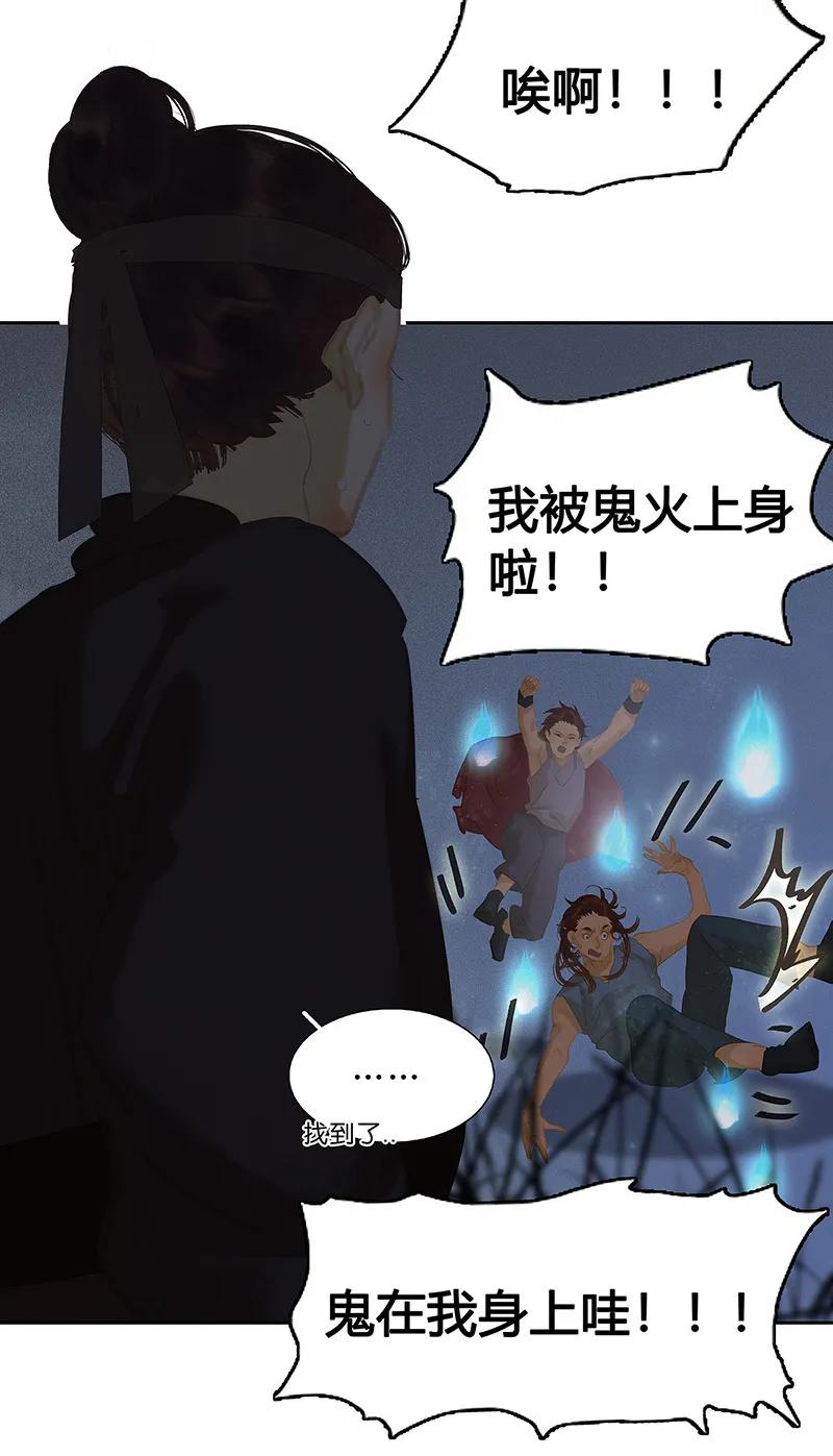 春江花月 - 125 缘，妙不可言 - 第29张图