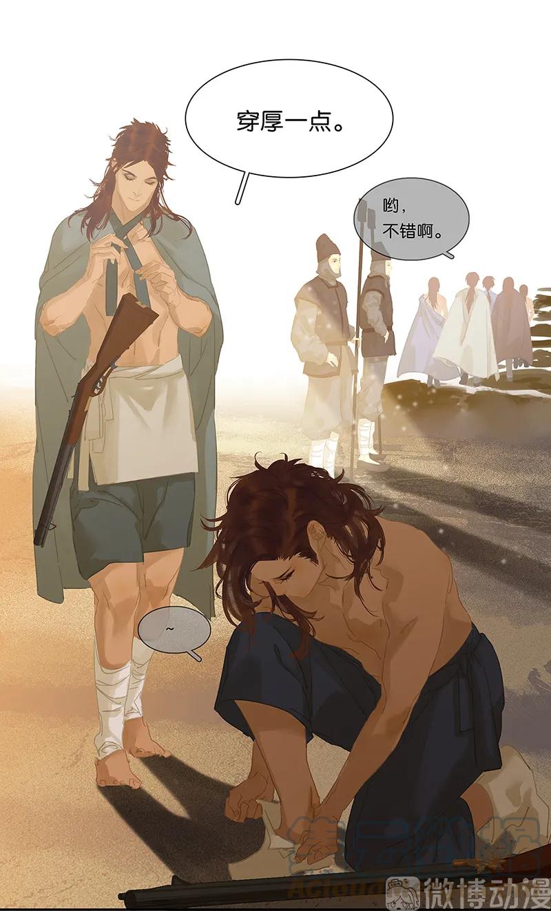 春江花月 - 125 缘，妙不可言 - 第22张图