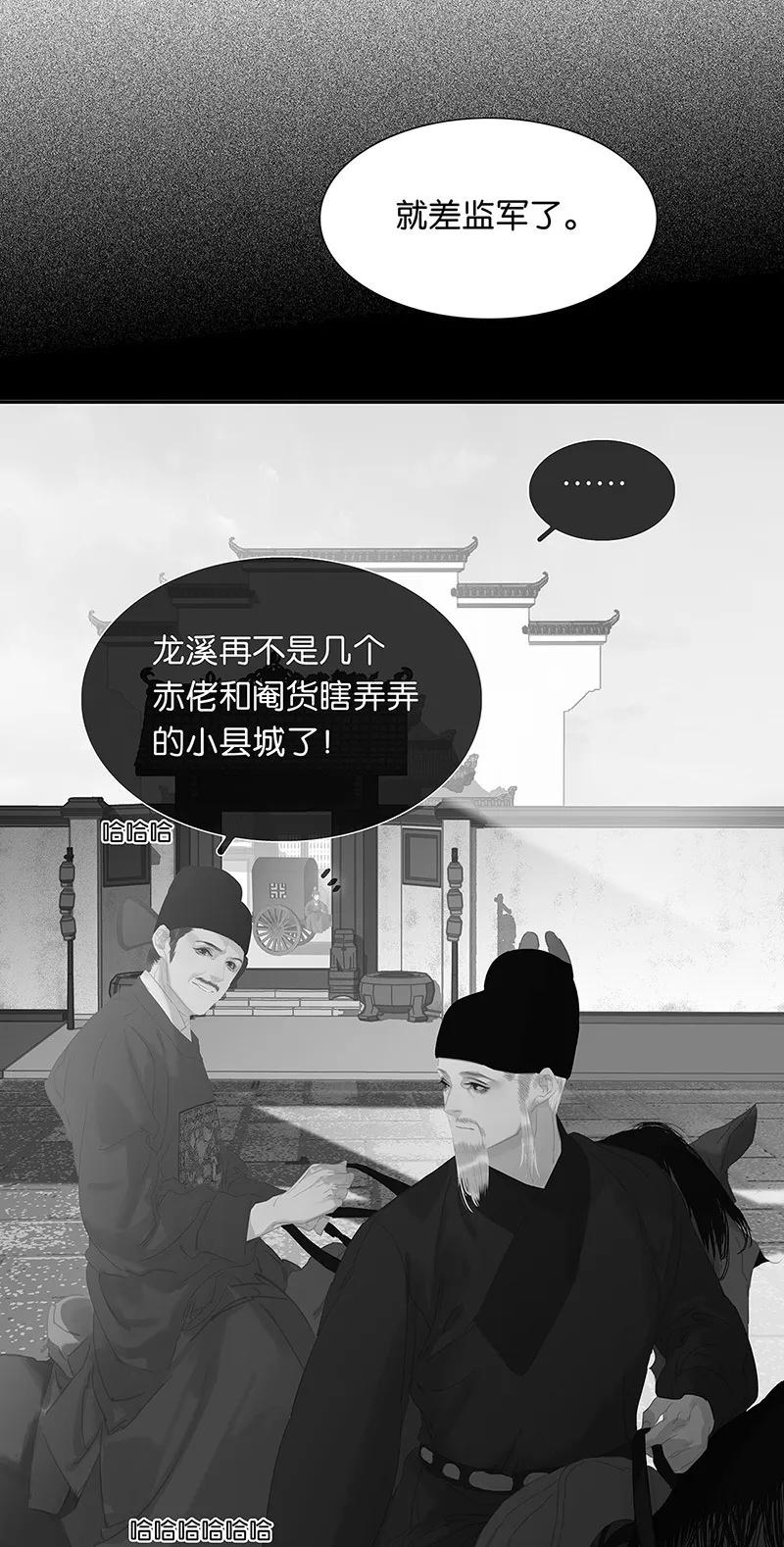 春江花月 - 125 缘，妙不可言 - 第14张图