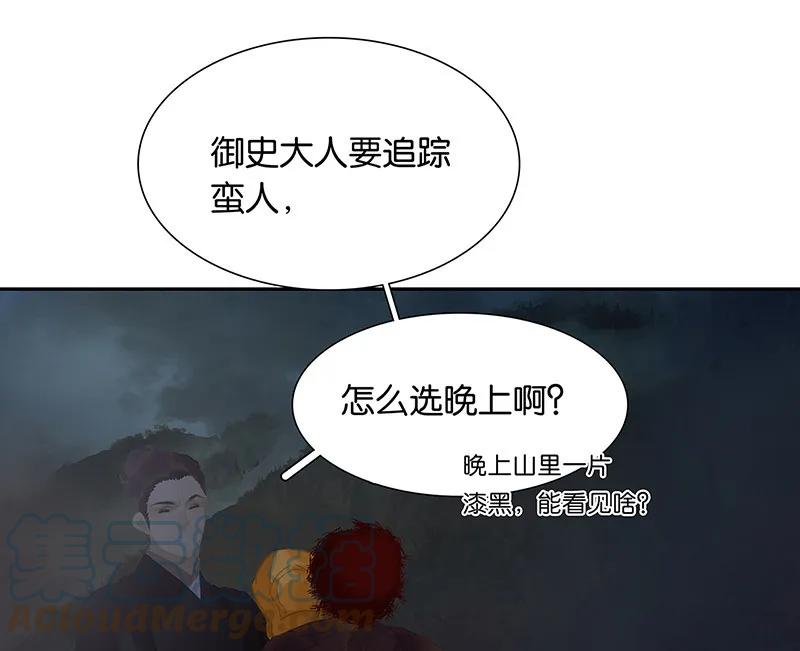 春江花月 - 125 缘，妙不可言 - 第25张图