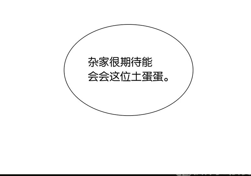 春江花月 - 125 缘，妙不可言 - 第68张图