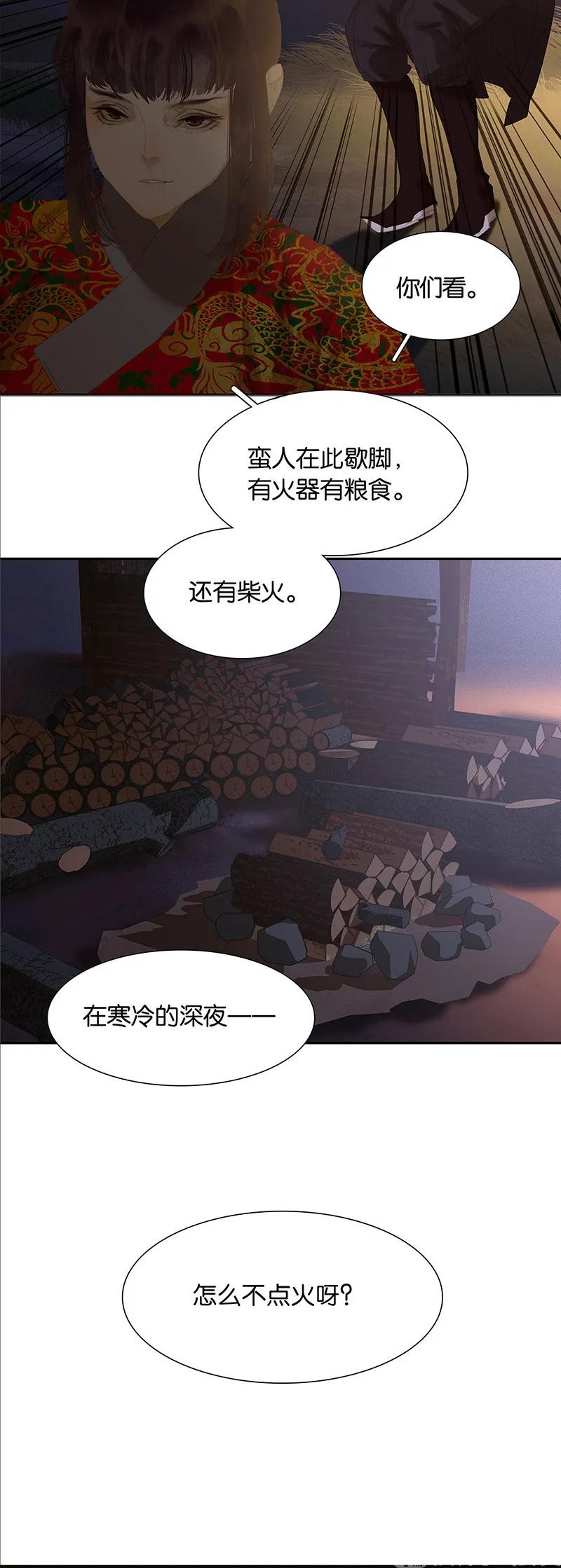 春江花月 - 125 缘，妙不可言 - 第38张图