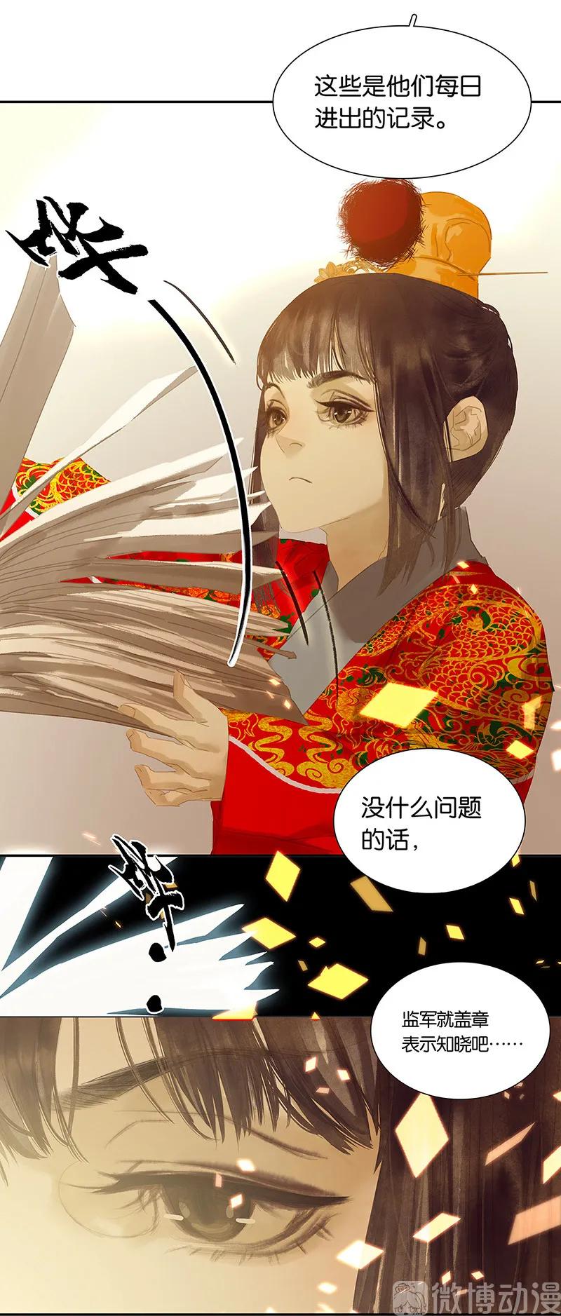 春江花月 - 125 缘，妙不可言 - 第5张图