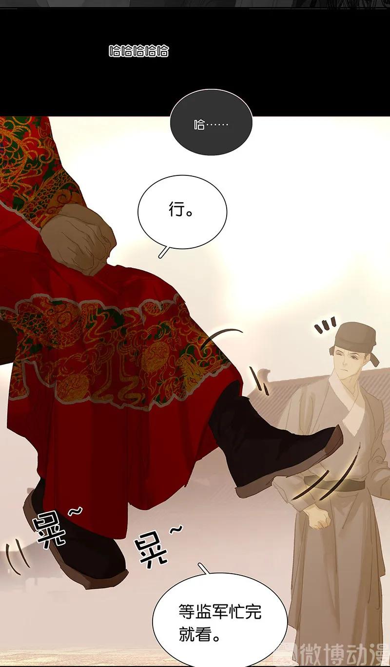 春江花月 - 125 缘，妙不可言 - 第15张图