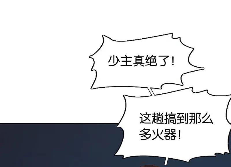 春江花月 - 125 缘，妙不可言 - 第56张图