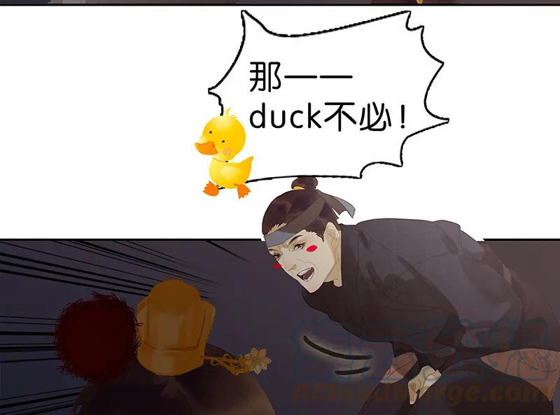 春江花月 - 125 缘，妙不可言 - 第37张图