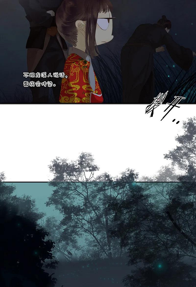 春江花月 - 125 缘，妙不可言 - 第26张图