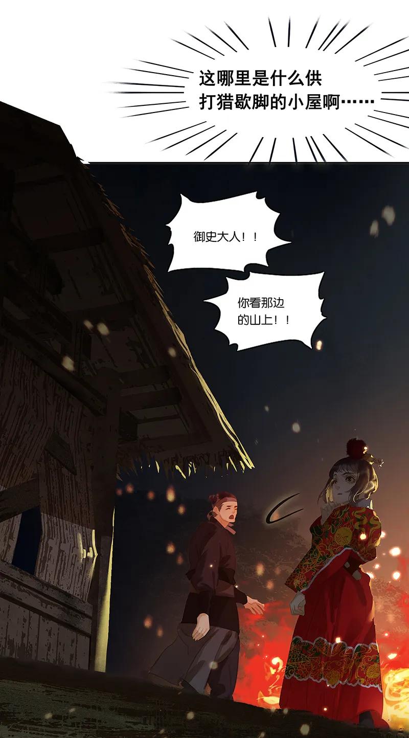 春江花月 - 125 缘，妙不可言 - 第51张图