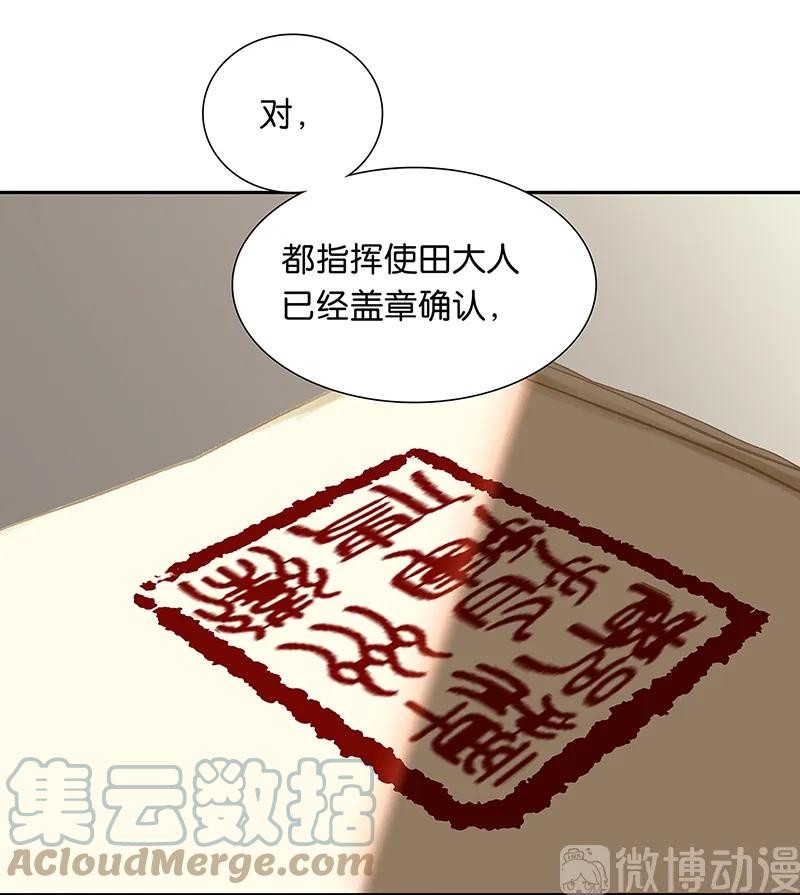 春江花月 - 125 缘，妙不可言 - 第13张图