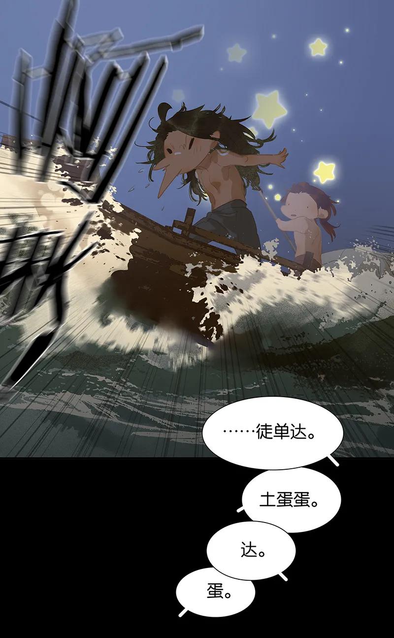 春江花月 - 125 缘，妙不可言 - 第69张图