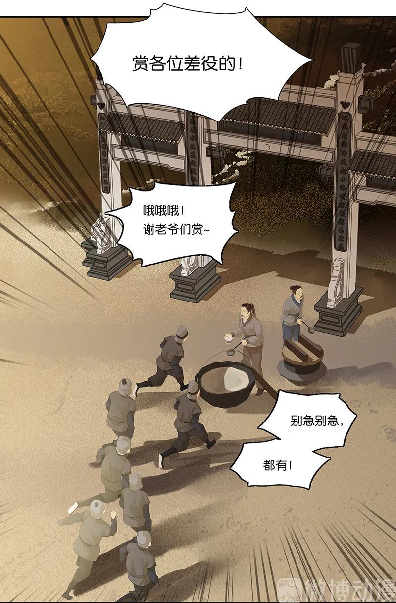 春江花月 - 125 缘，妙不可言 - 第20张图