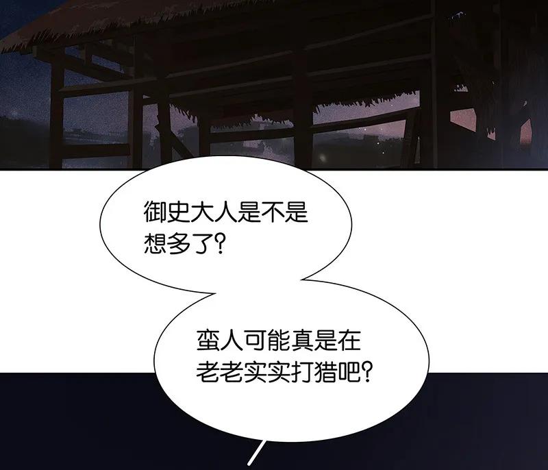 春江花月 - 125 缘，妙不可言 - 第35张图