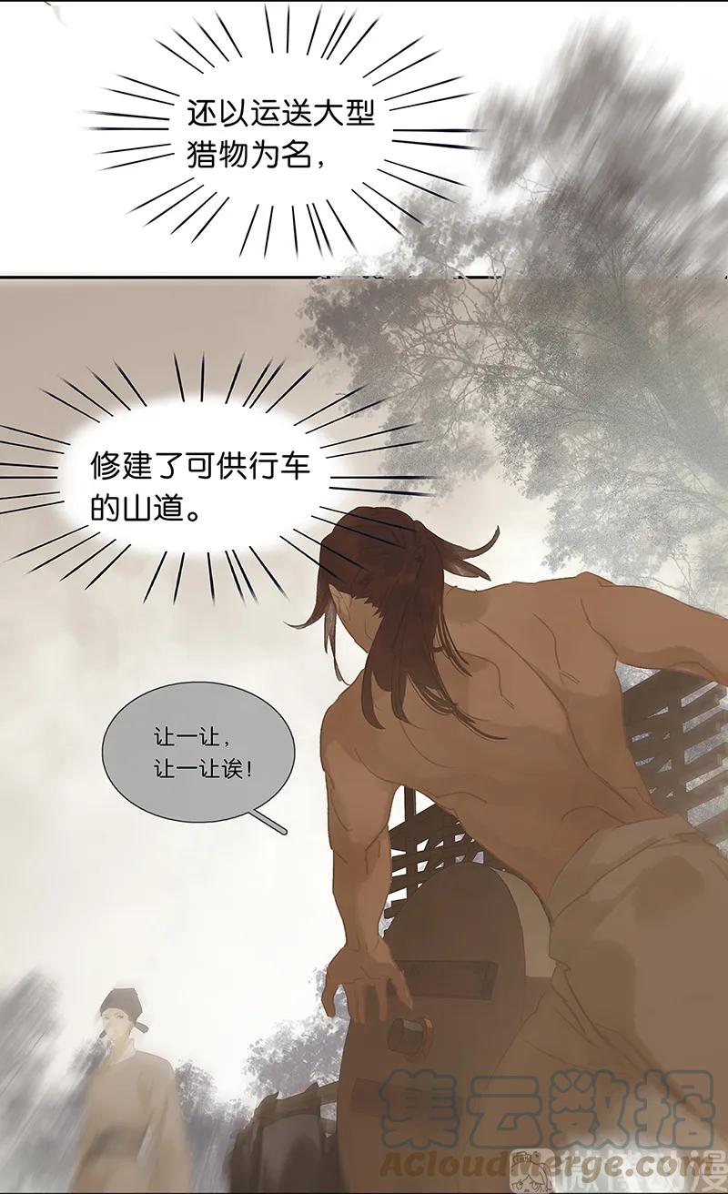 春江花月 - 125 缘，妙不可言 - 第10张图