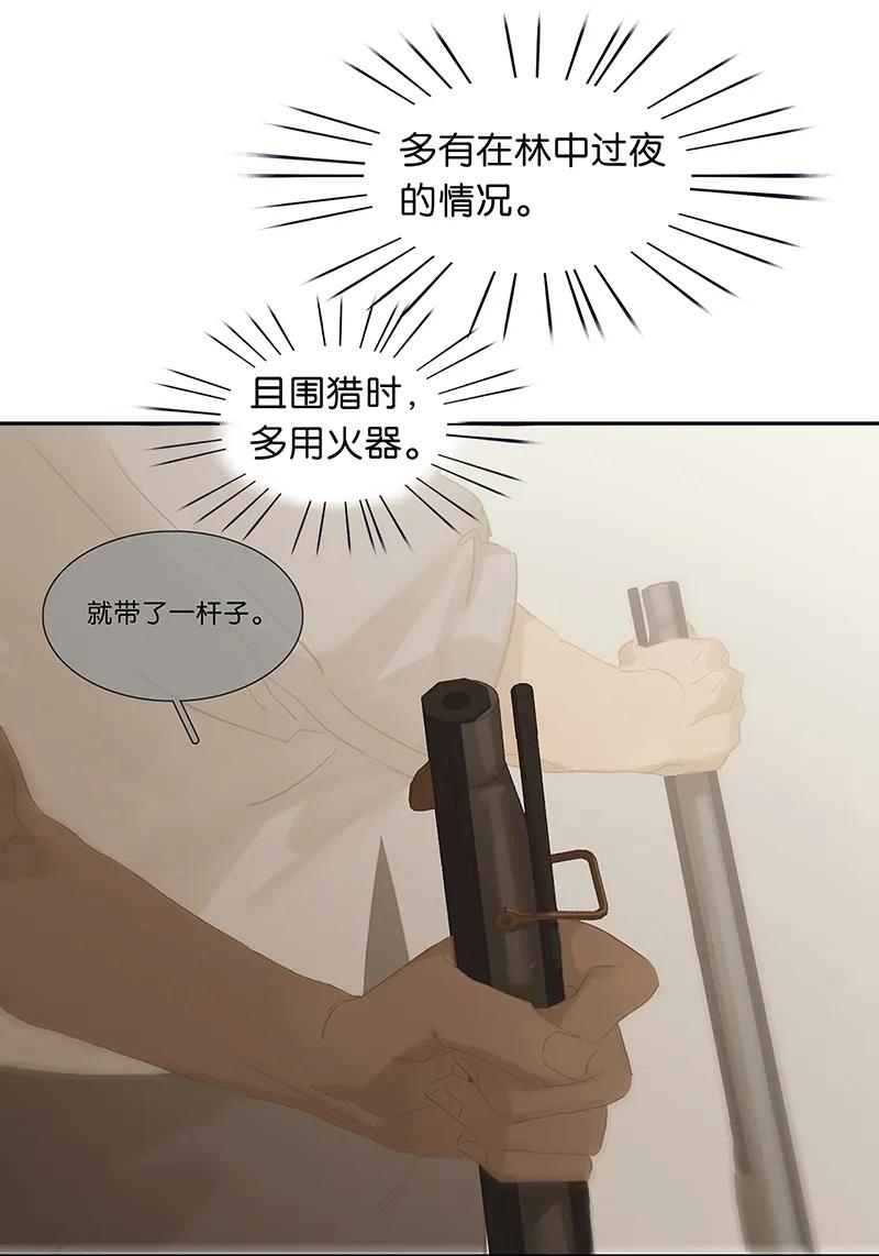 春江花月 - 125 缘，妙不可言 - 第9张图