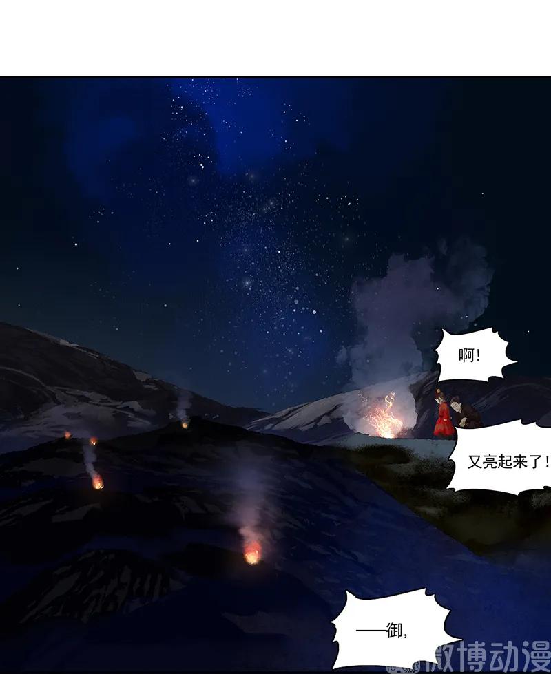 春江花月 - 125 缘，妙不可言 - 第50张图