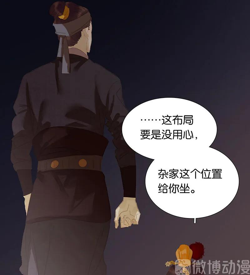 春江花月 - 125 缘，妙不可言 - 第36张图