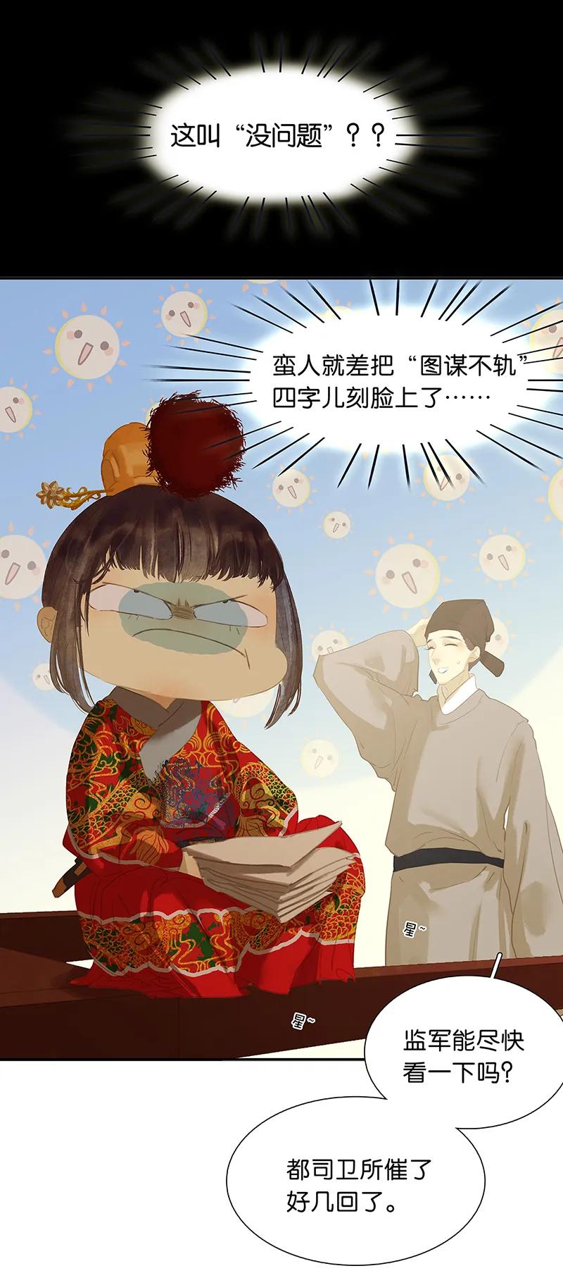 春江花月 - 125 缘，妙不可言 - 第11张图