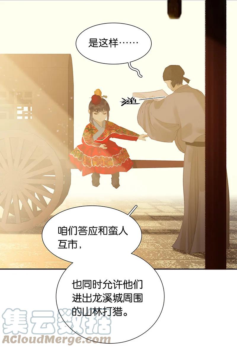 春江花月 - 125 缘，妙不可言 - 第4张图