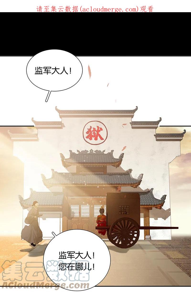 春江花月 - 125 缘，妙不可言 - 第1张图