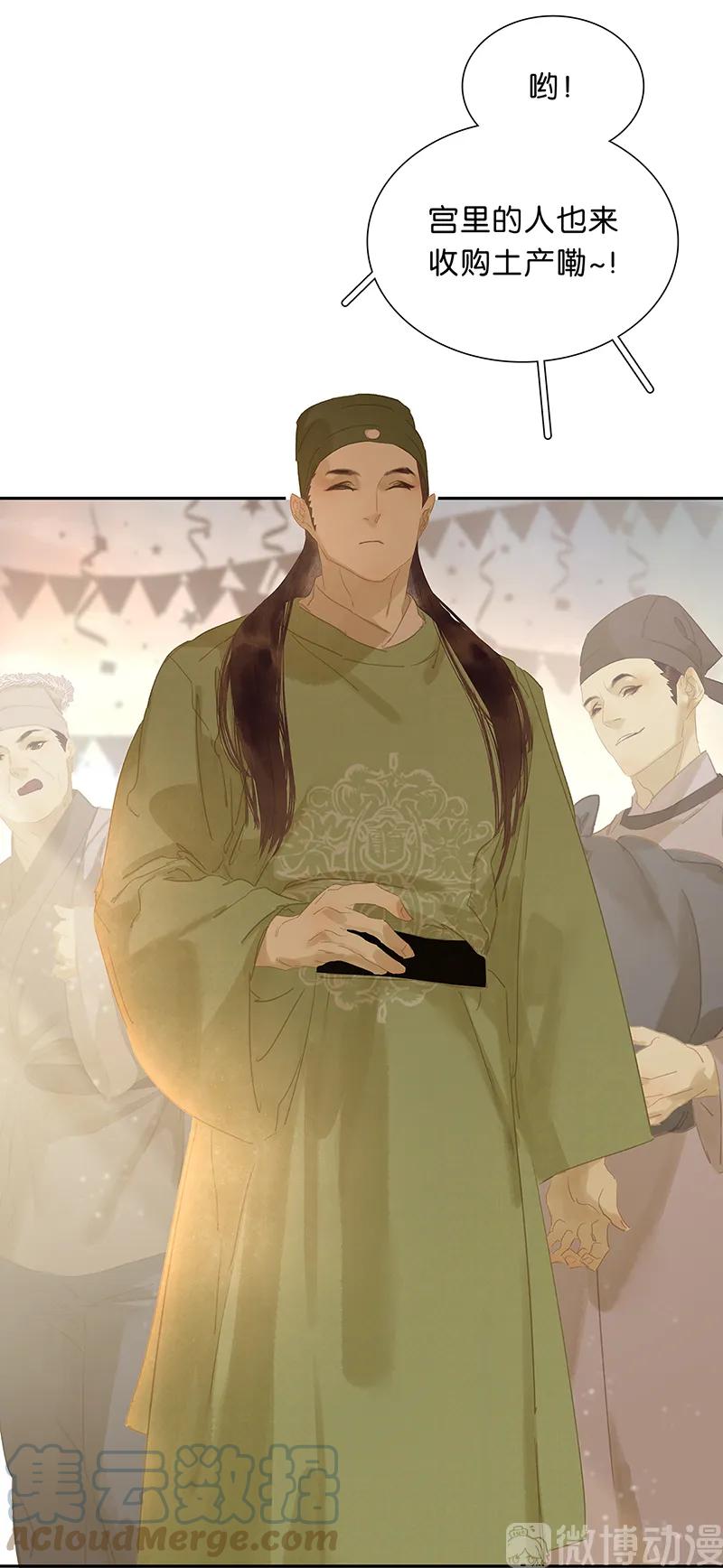 春江花月 - 126 忽喇喇大厦将倾 - 第13张图