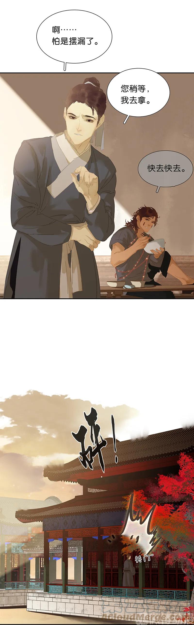 春江花月 - 126 忽喇喇大厦将倾 - 第27张图