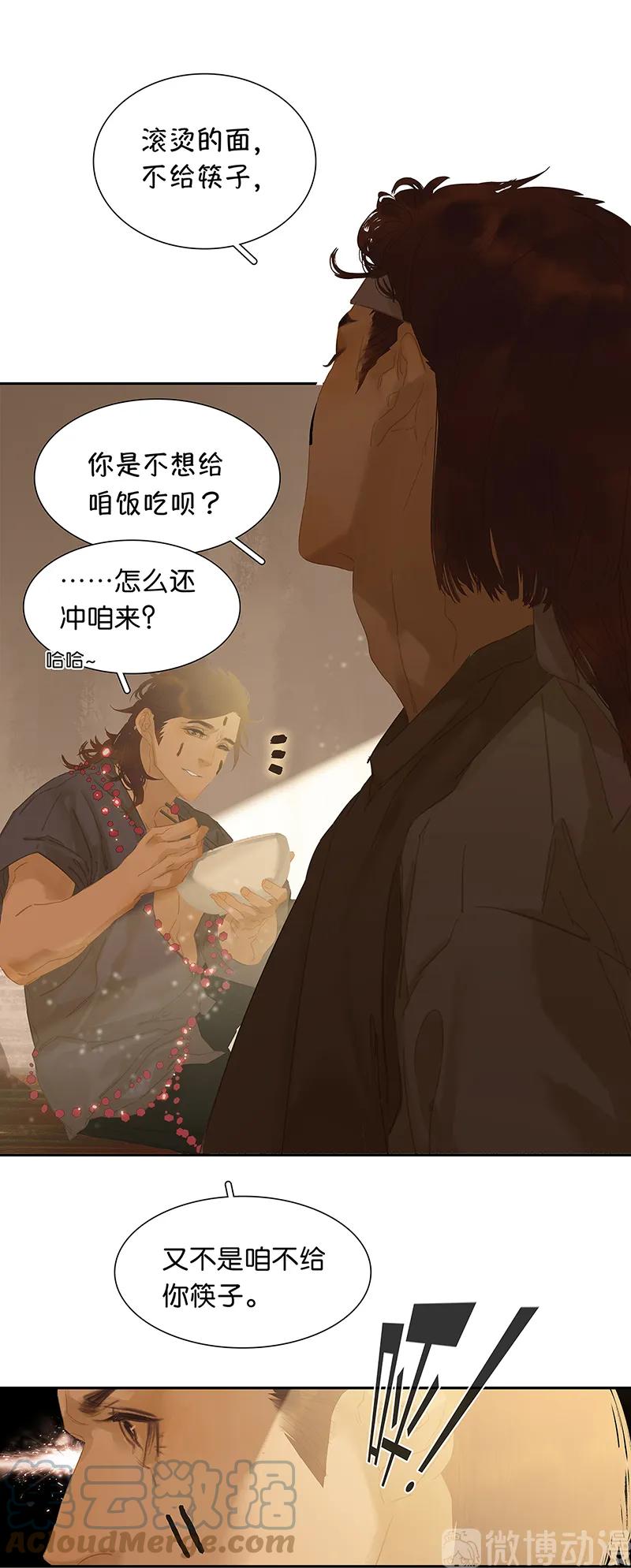 春江花月 - 126 忽喇喇大厦将倾 - 第29张图