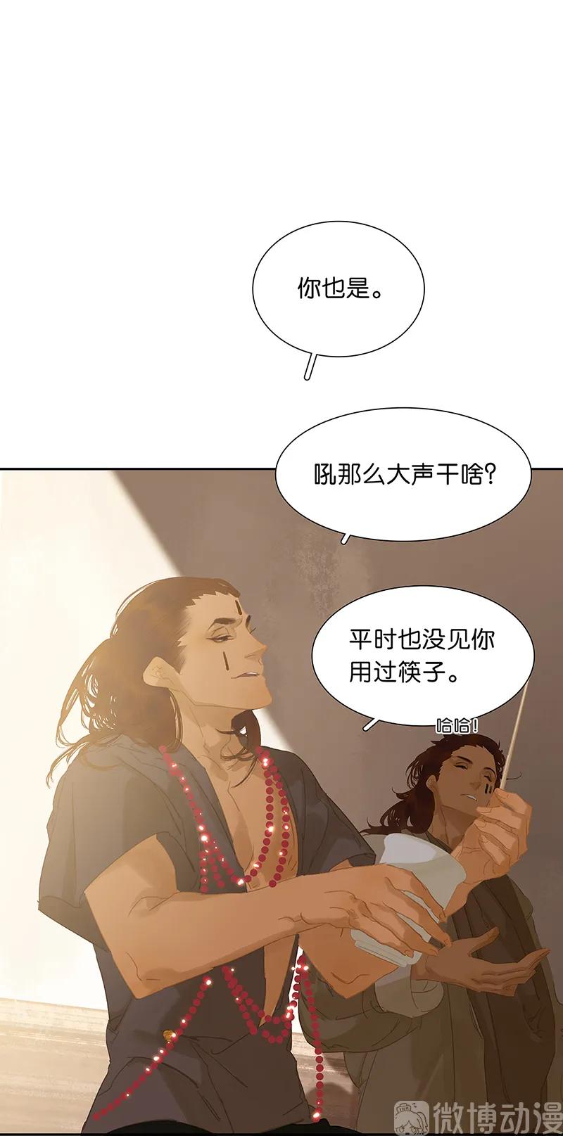 春江花月 - 126 忽喇喇大厦将倾 - 第28张图