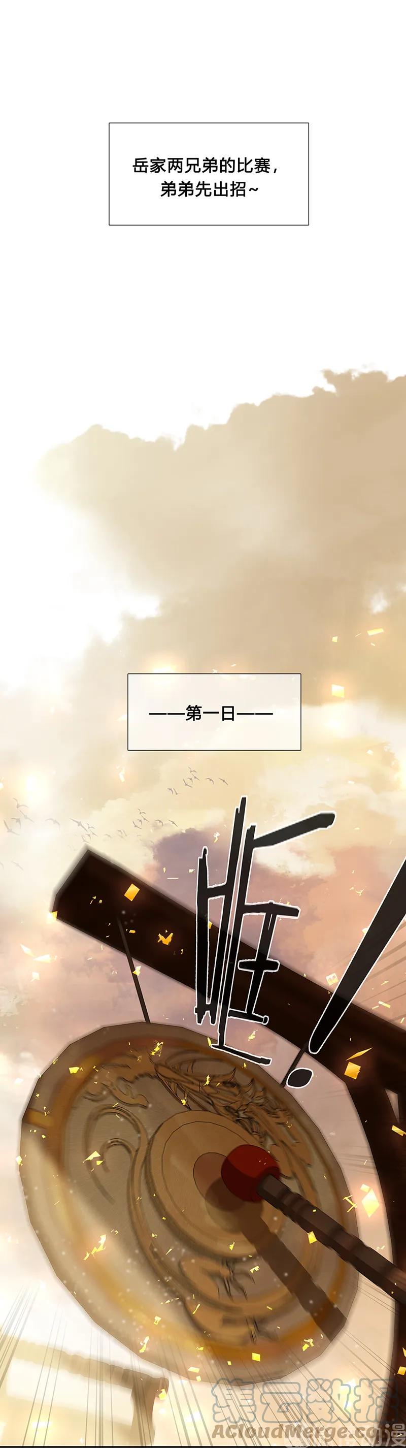 春江花月 - 126 忽喇喇大厦将倾 - 第9张图