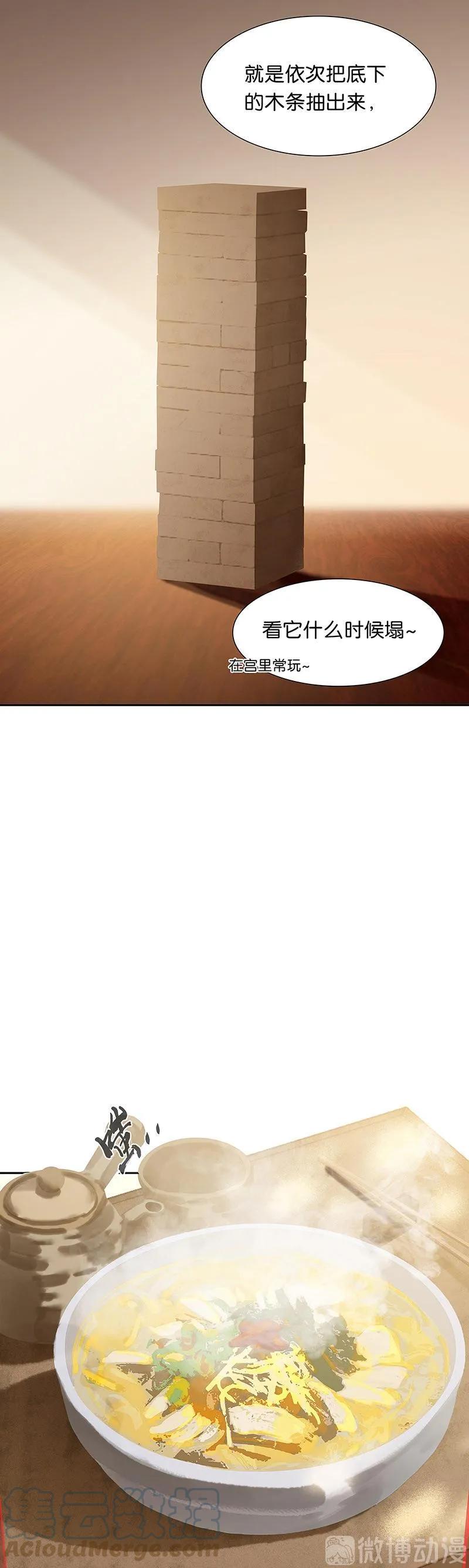 春江花月 - 126 忽喇喇大厦将倾 - 第25张图