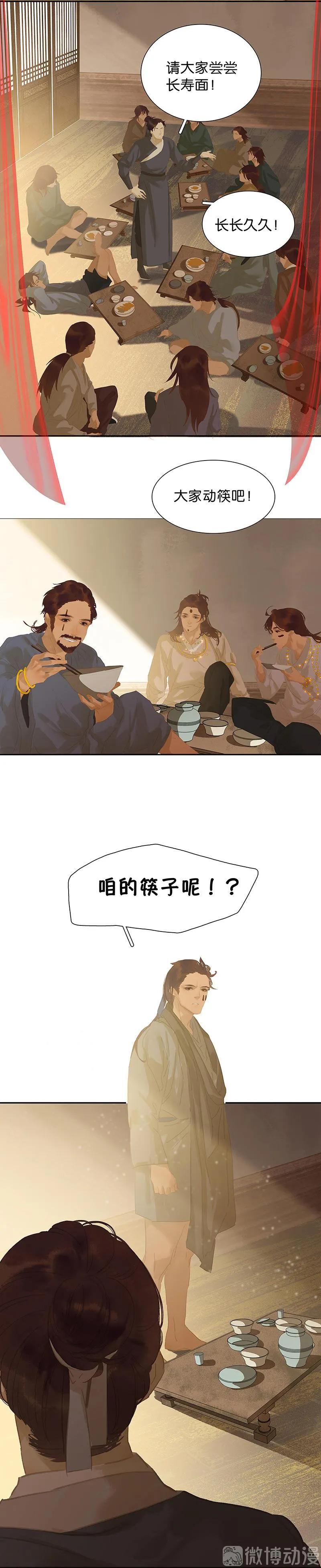 春江花月 - 126 忽喇喇大厦将倾 - 第26张图