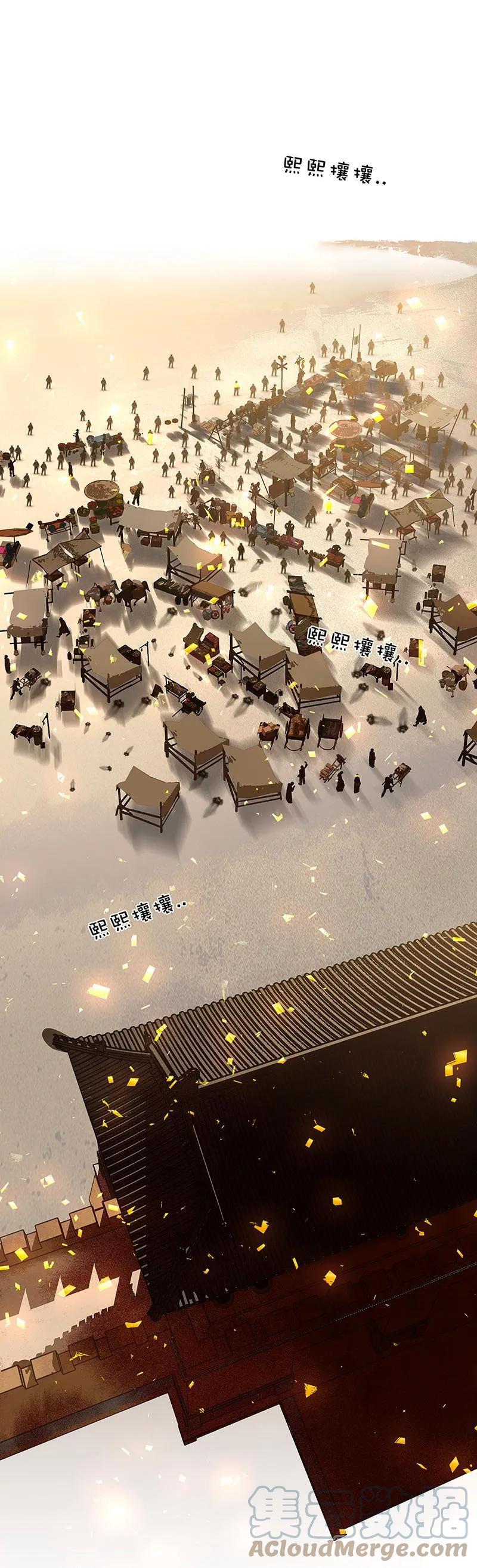 春江花月 - 126 忽喇喇大厦将倾 - 第11张图