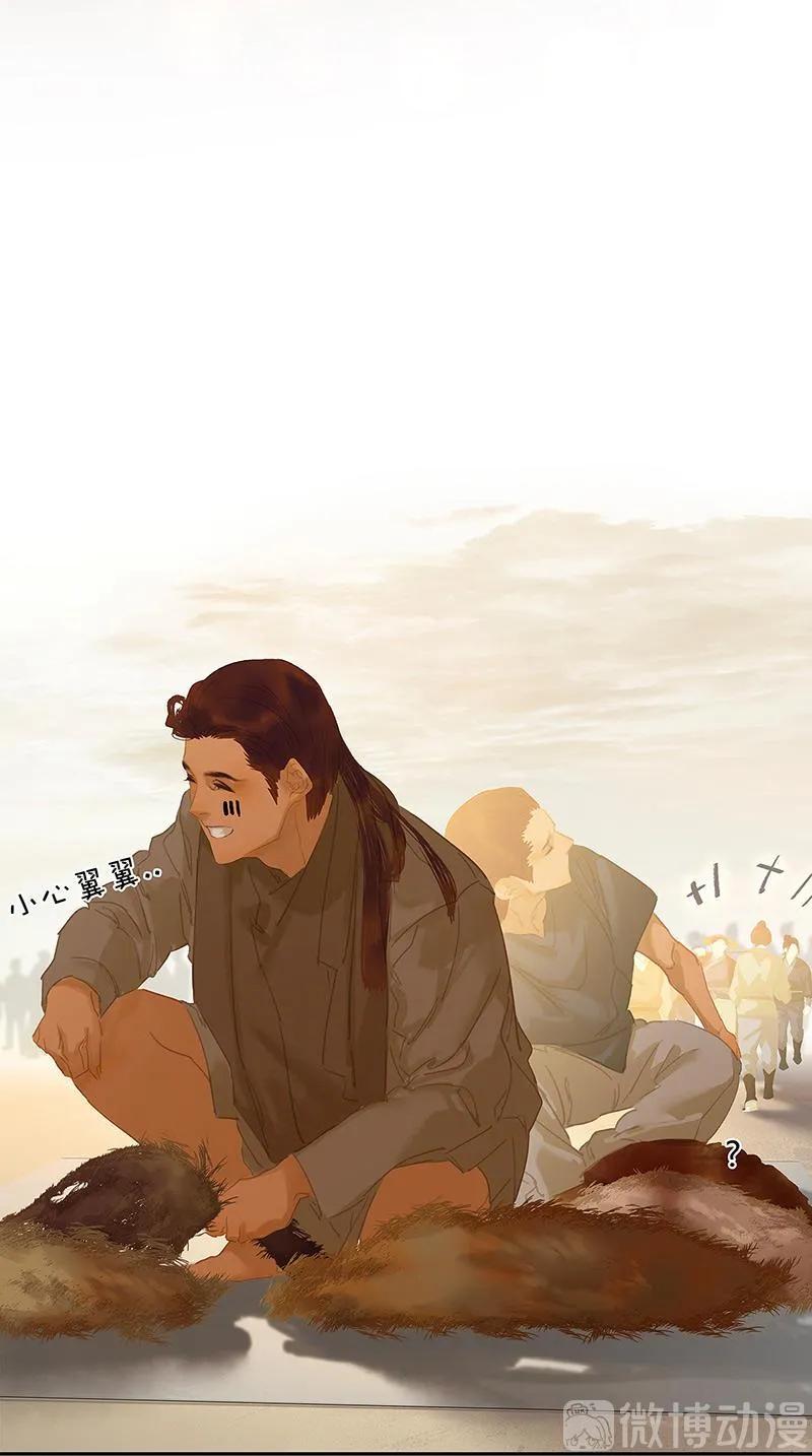 春江花月 - 126 忽喇喇大厦将倾 - 第12张图