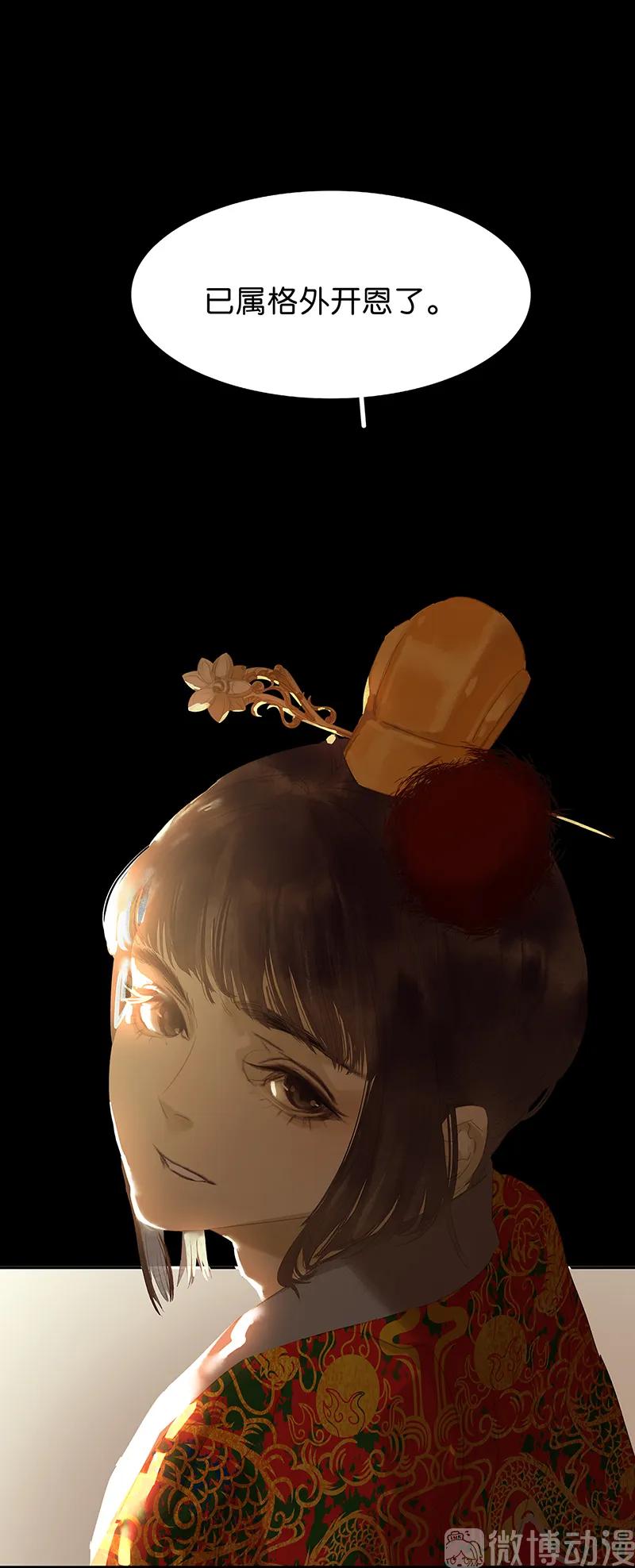 春江花月 - 126 忽喇喇大厦将倾 - 第8张图