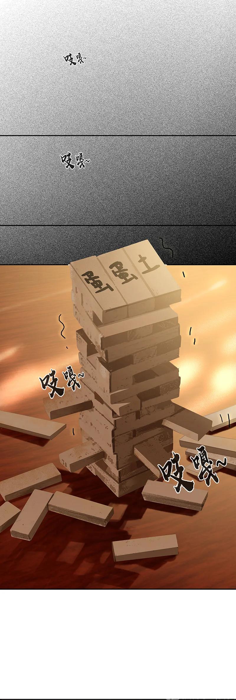 春江花月 - 126 忽喇喇大厦将倾 - 第38张图