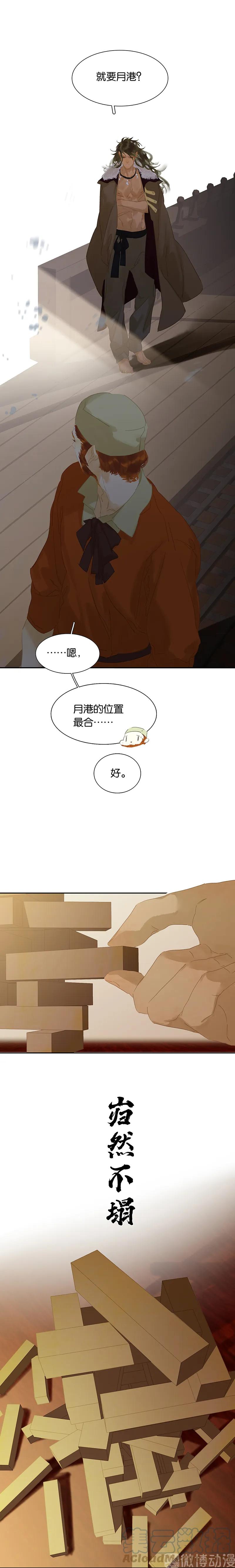 春江花月 - 127 相遇的本质 - 第9张图