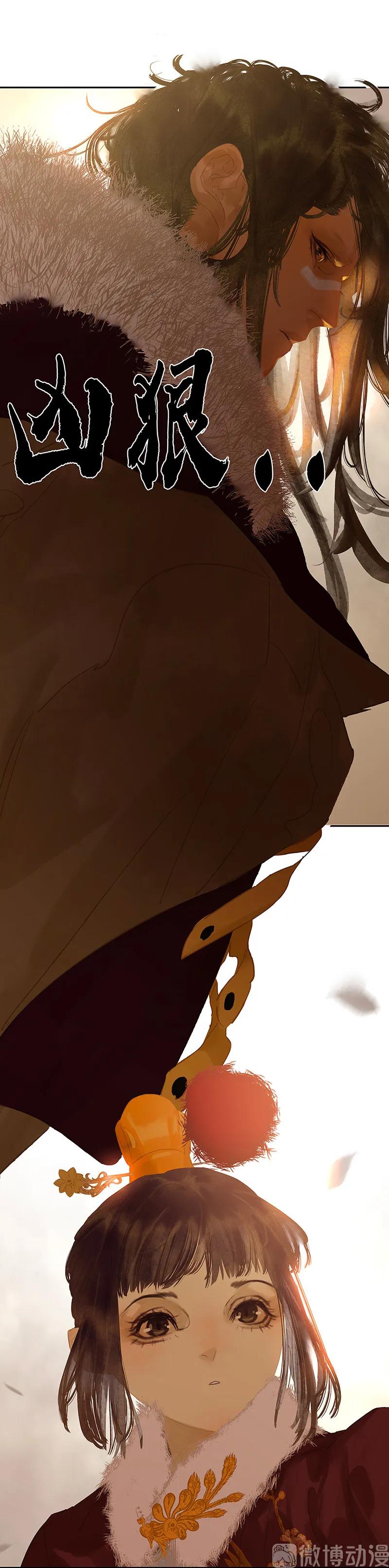 春江花月 - 127 相遇的本质 - 第16张图