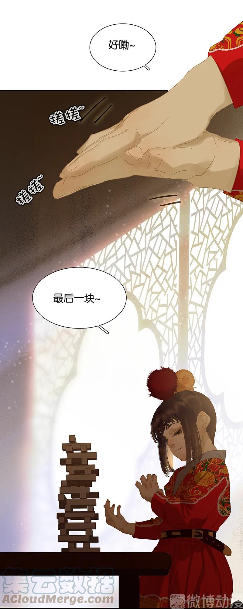 春江花月 - 127 相遇的本质 - 第5张图