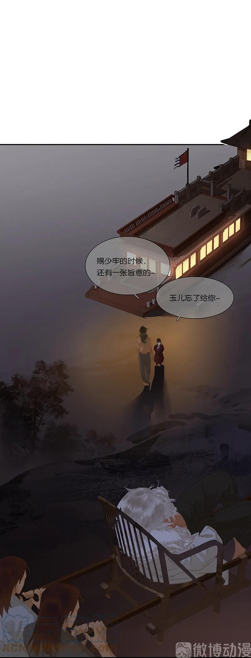 春江花月 - 127 相遇的本质 - 第31张图