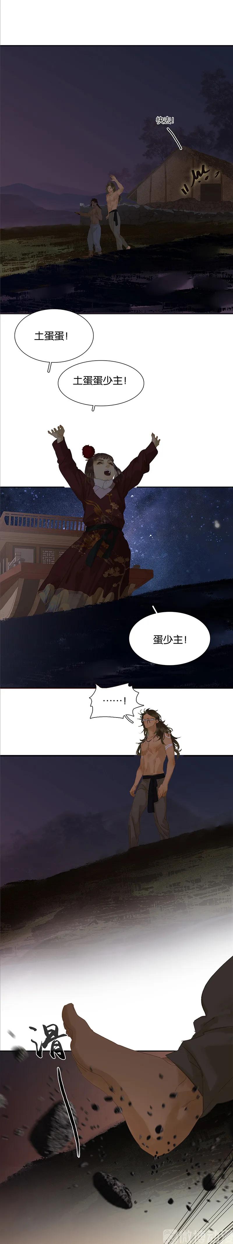 春江花月 - 127 相遇的本质 - 第26张图