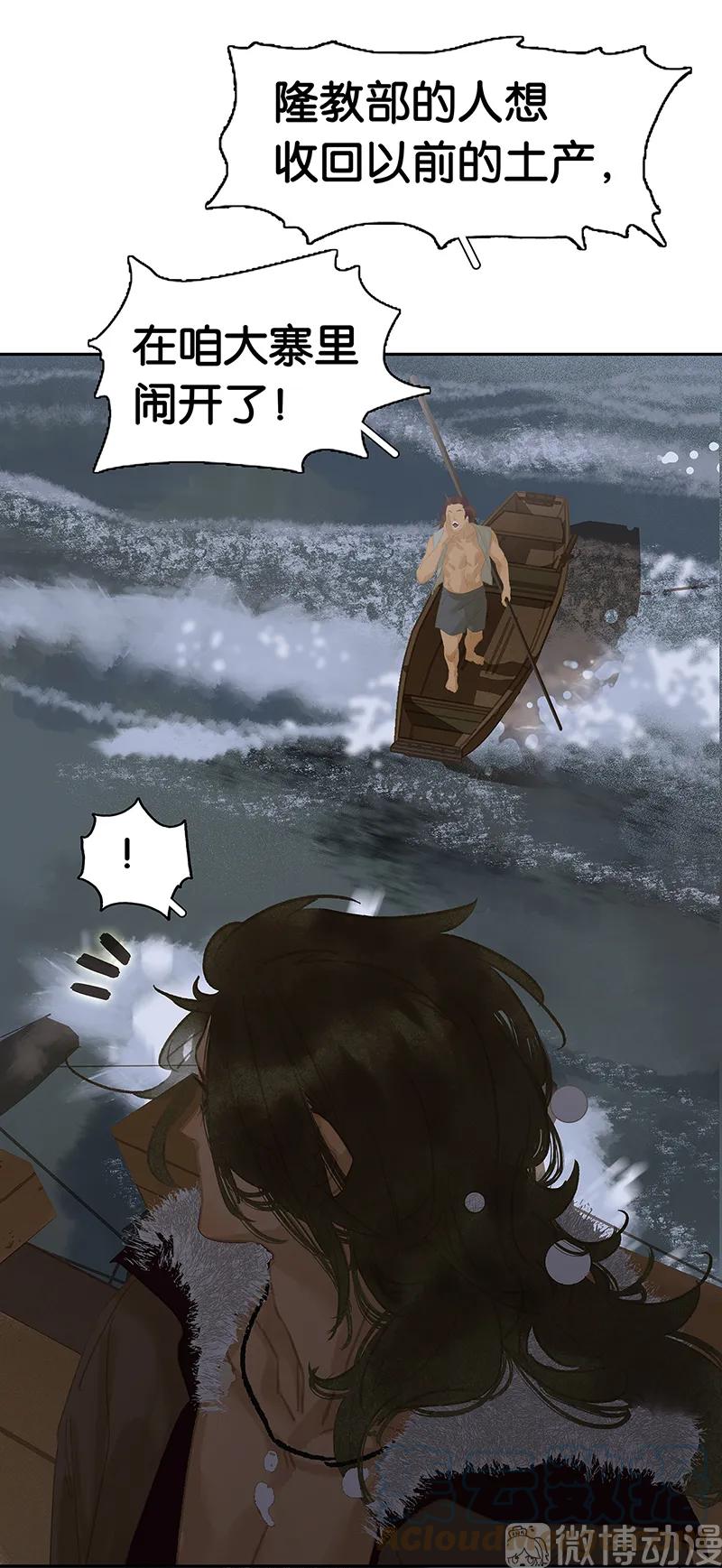 春江花月 - 127 相遇的本质 - 第7张图