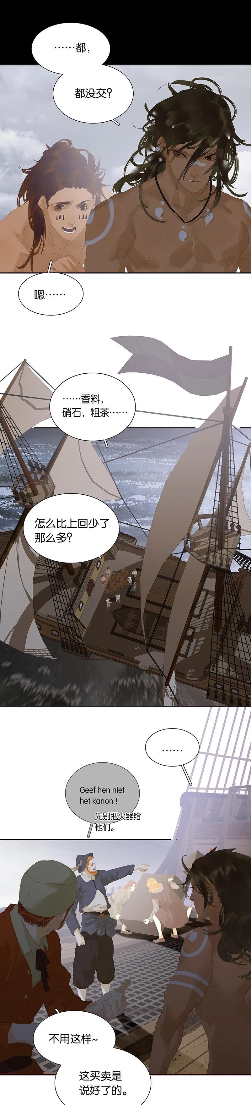 春江花月 - 127 相遇的本质 - 第2张图