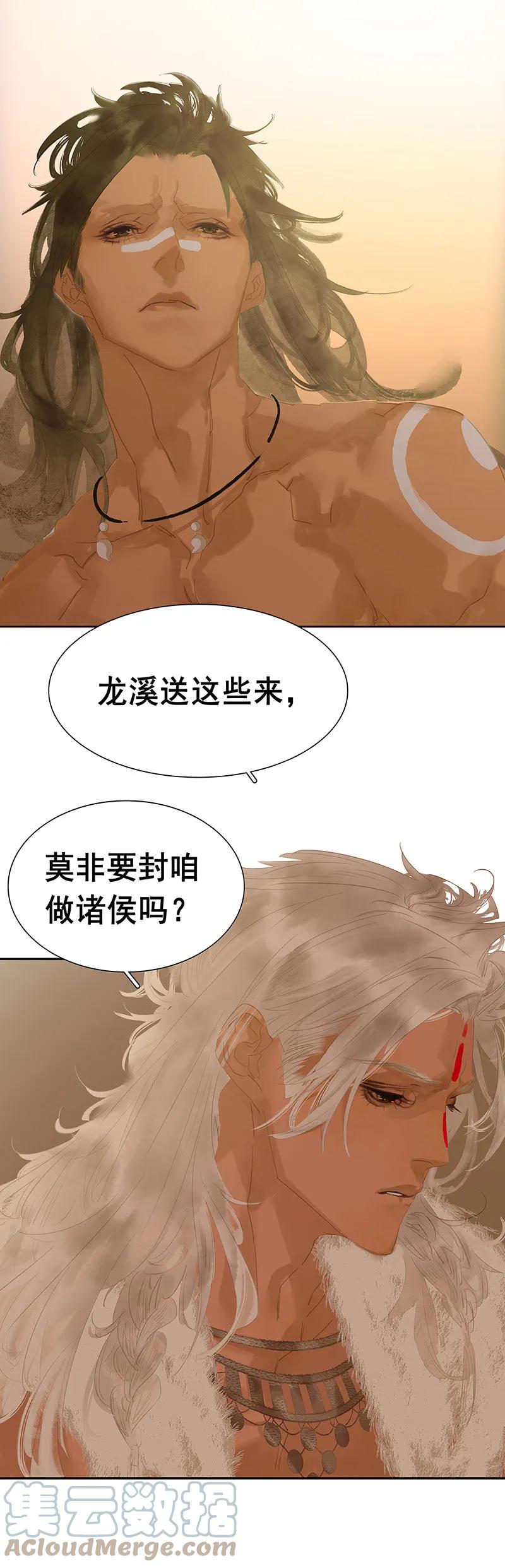 春江花月 - 127 相遇的本质 - 第23张图