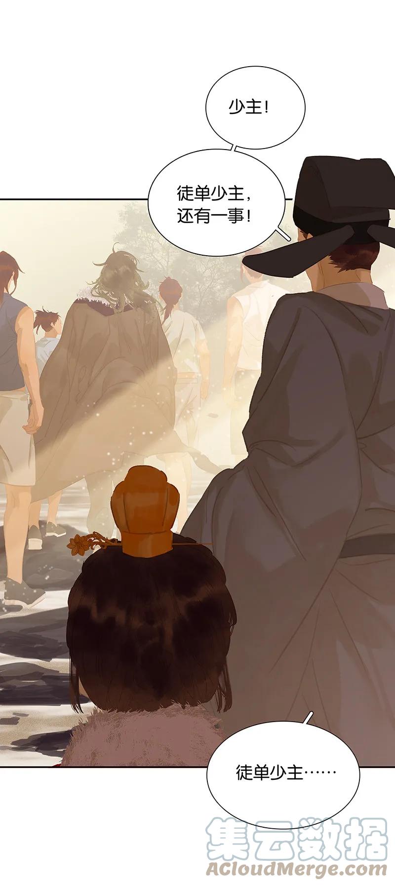 春江花月 - 127 相遇的本质 - 第15张图