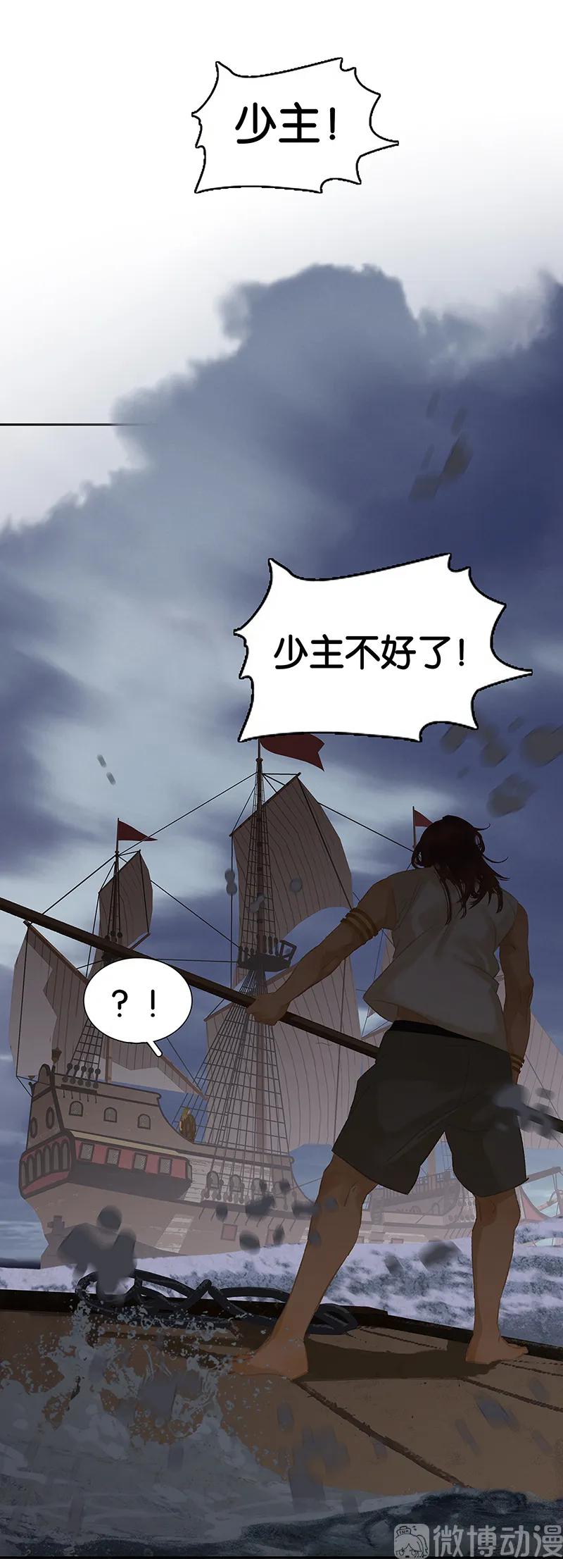 春江花月 - 127 相遇的本质 - 第6张图