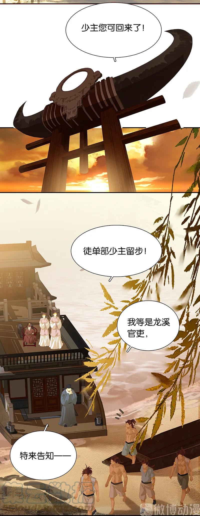 春江花月 - 127 相遇的本质 - 第13张图