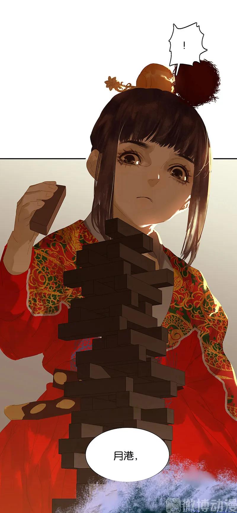 春江花月 - 127 相遇的本质 - 第10张图